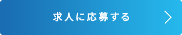 お問い合わせはこちら