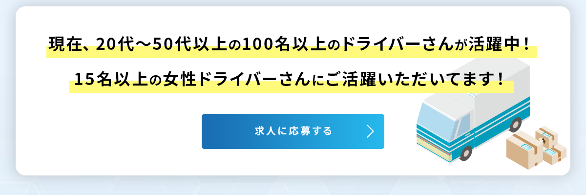 株式会社 橋本運送