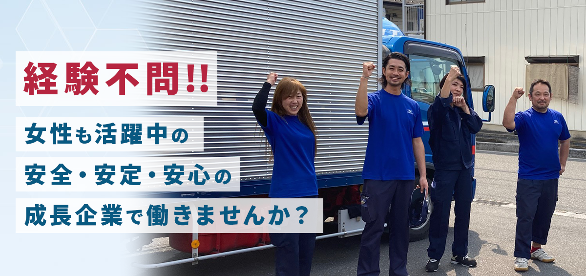 株式会社 橋本運送