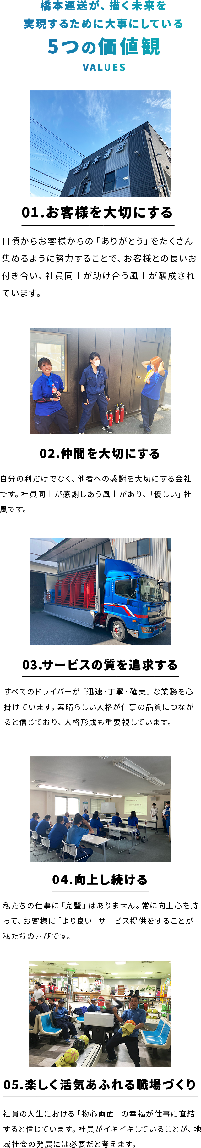 サービスの特徴
